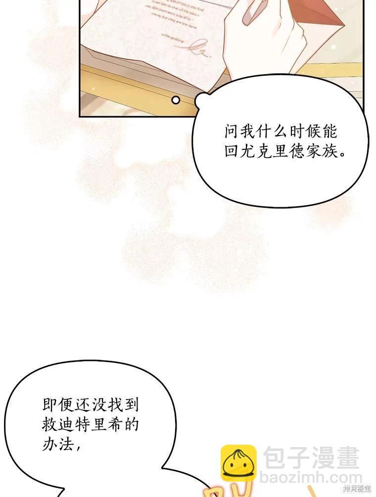 第84话51