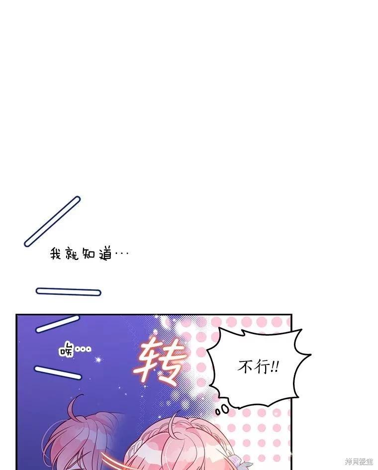 第84话75