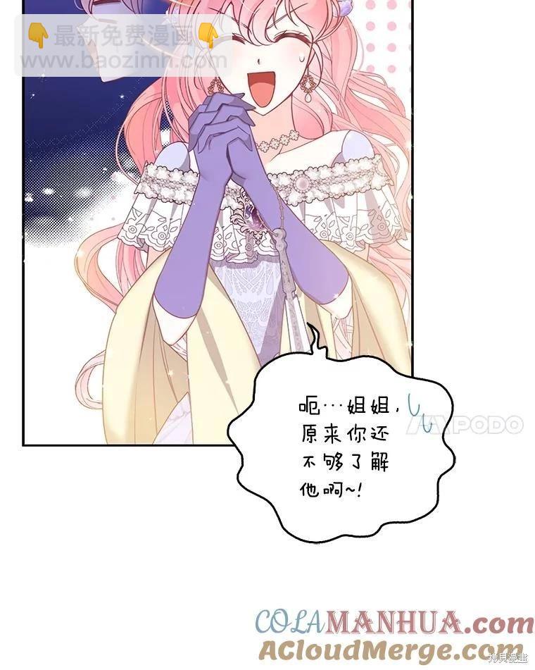 第84话76
