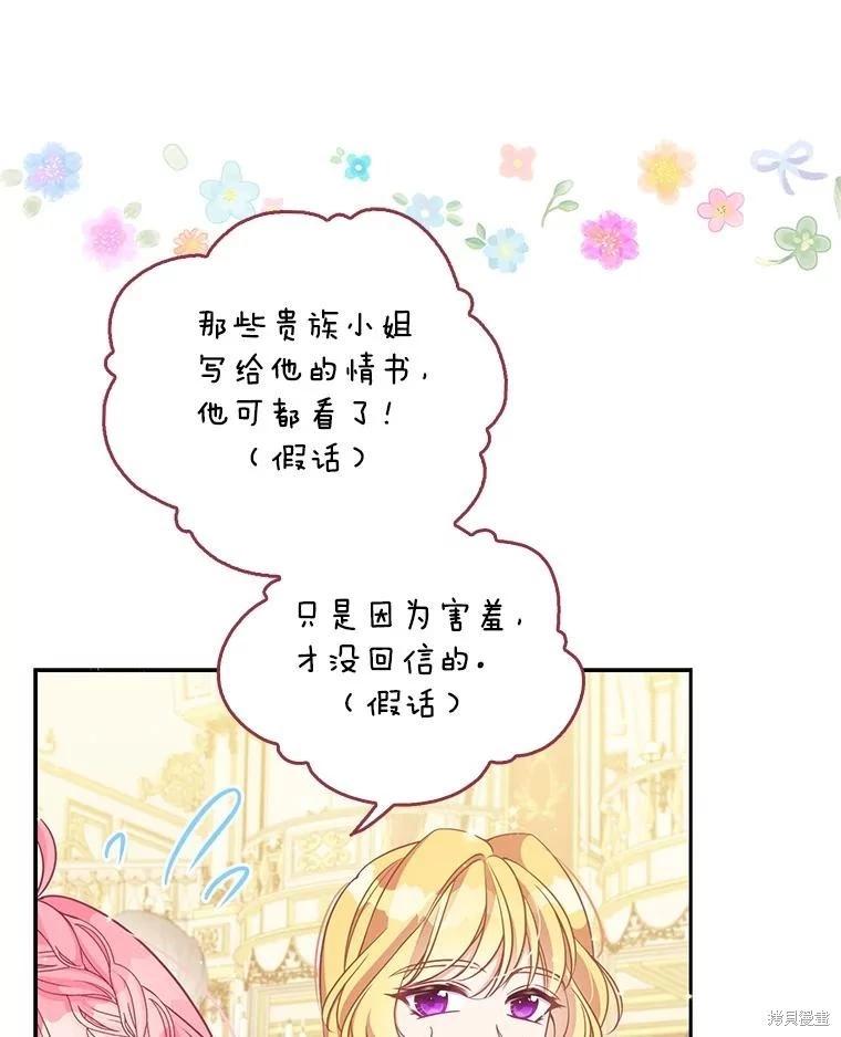 第84话77