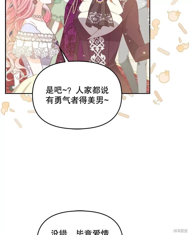 第84话81