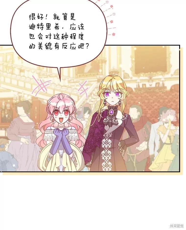 第84话86