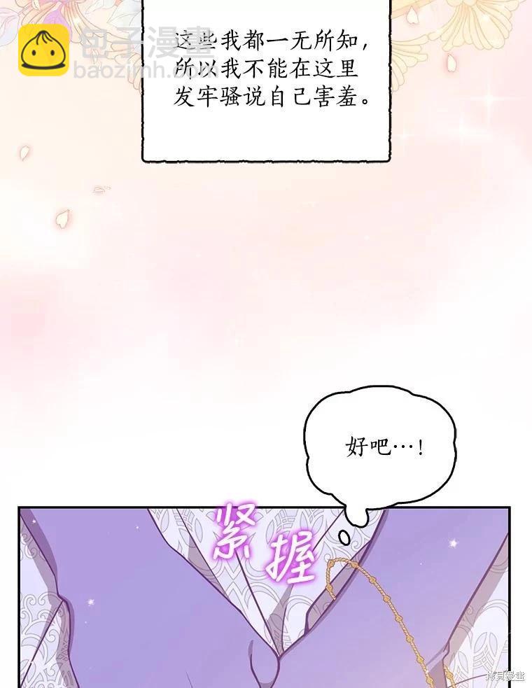 第85话44