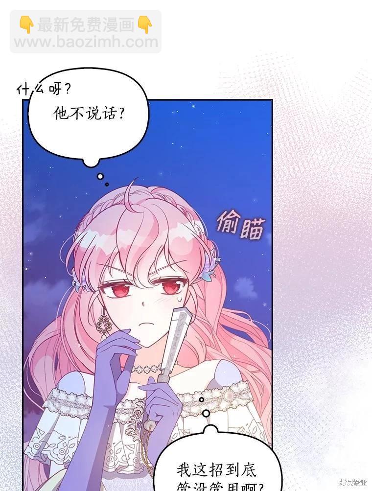 第86话2