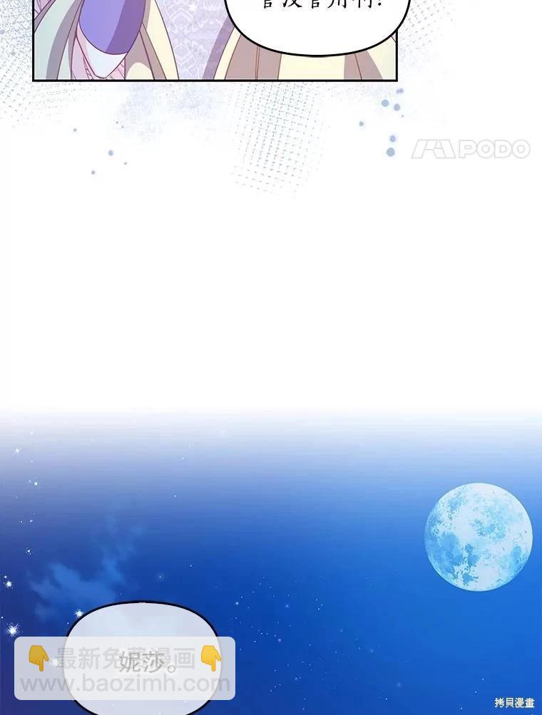第86话3