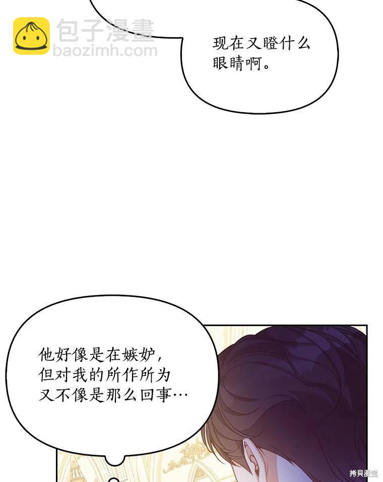 第86话43