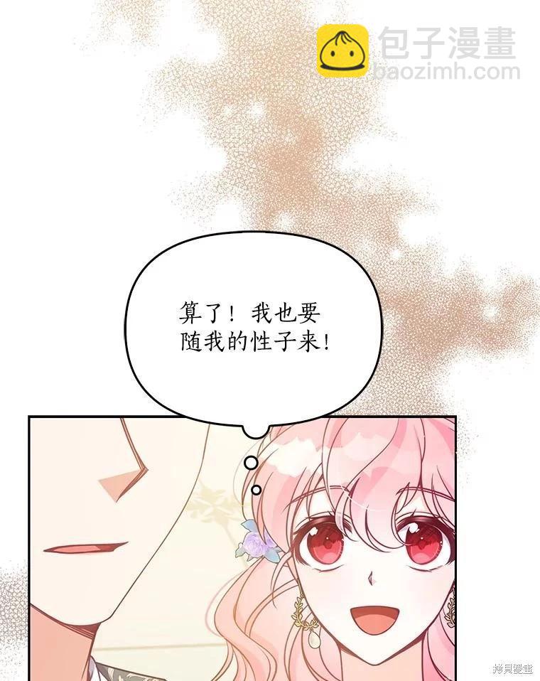 第86话45