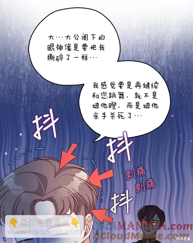 第86话48