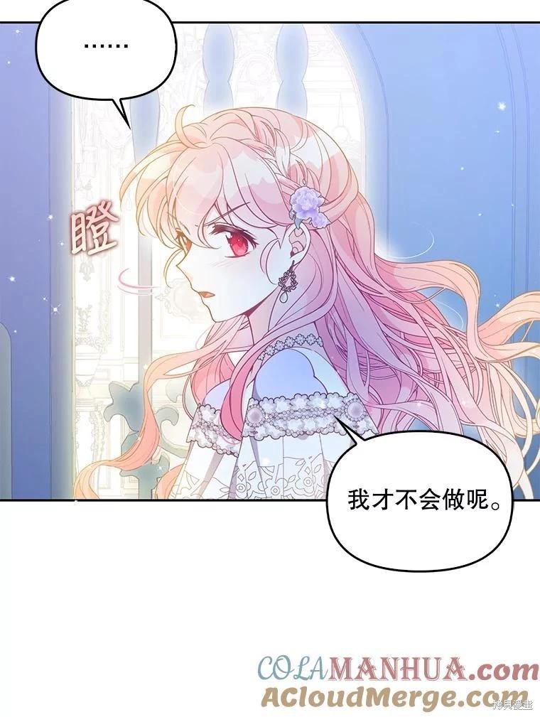 第86话8