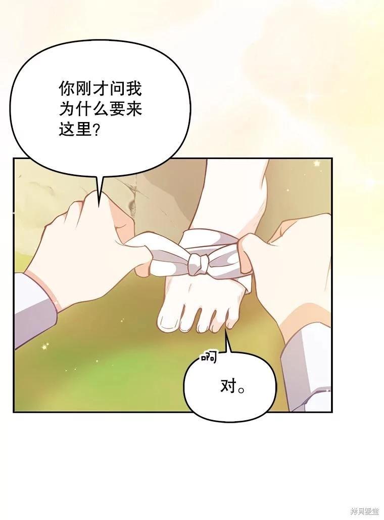 第94话84