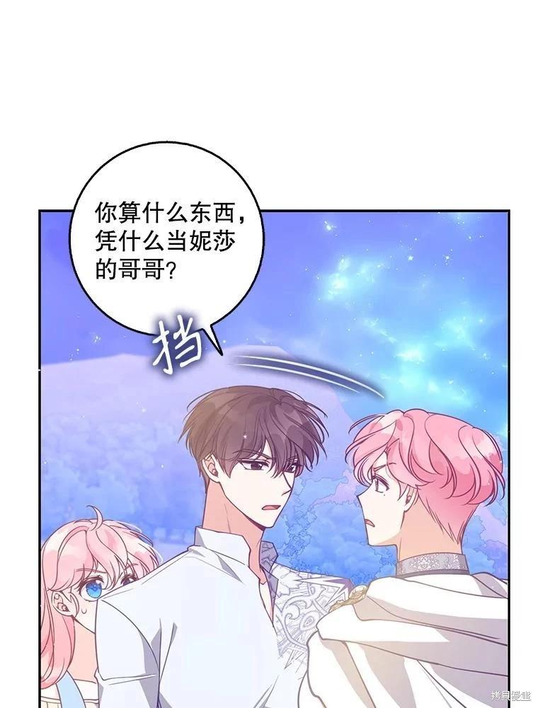 第106话33