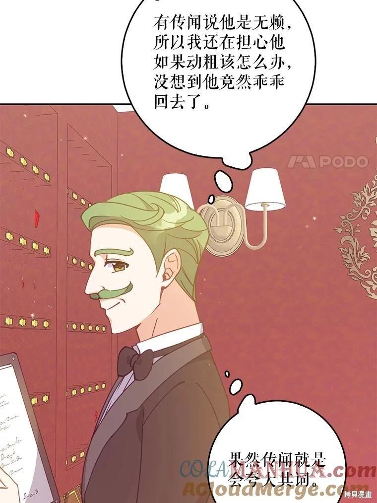 第113话104