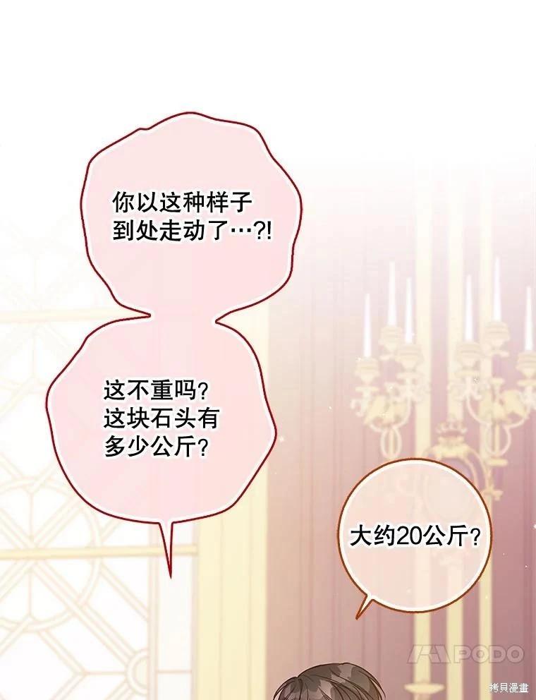 第121话41