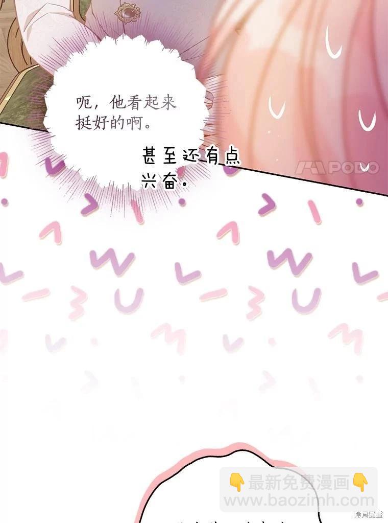 第121话6