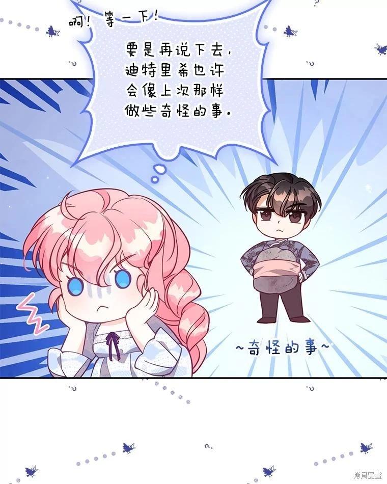 第121话67