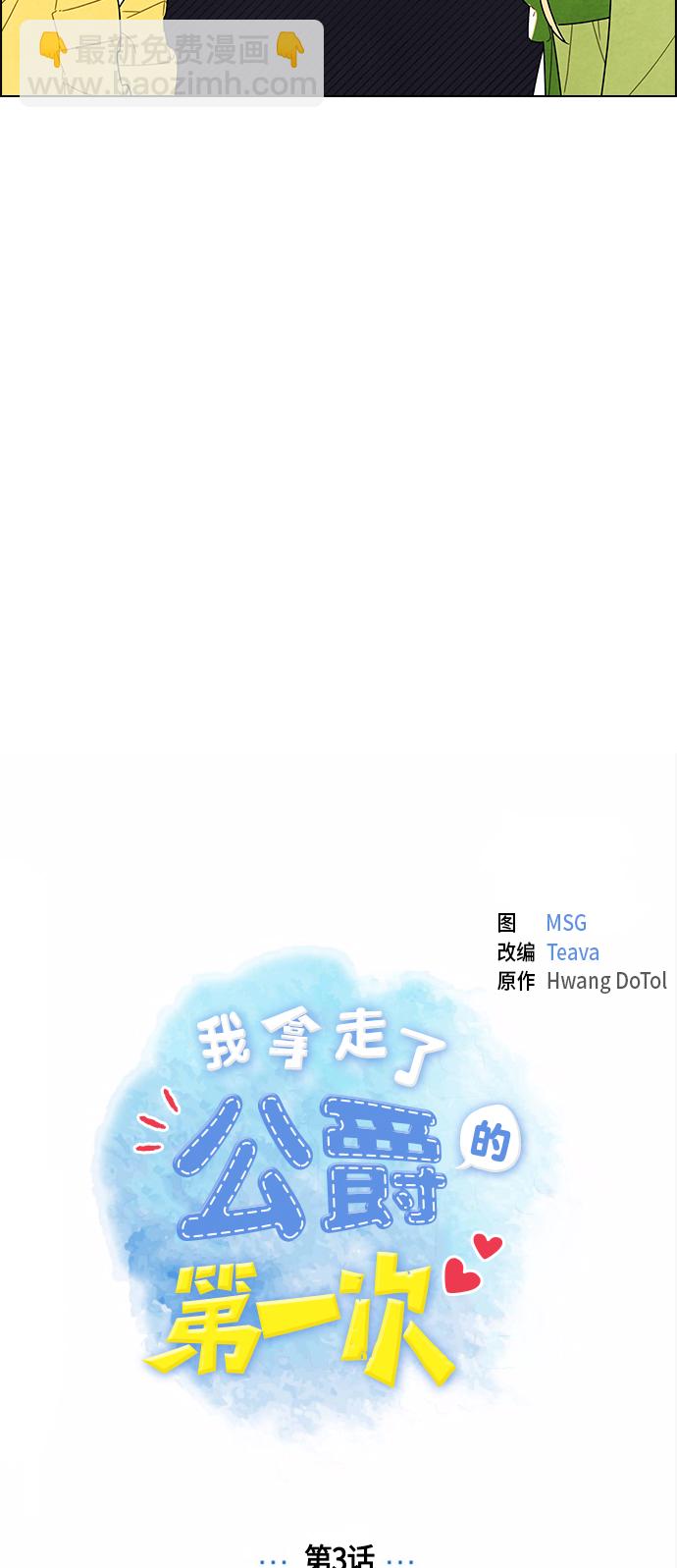 第3话3