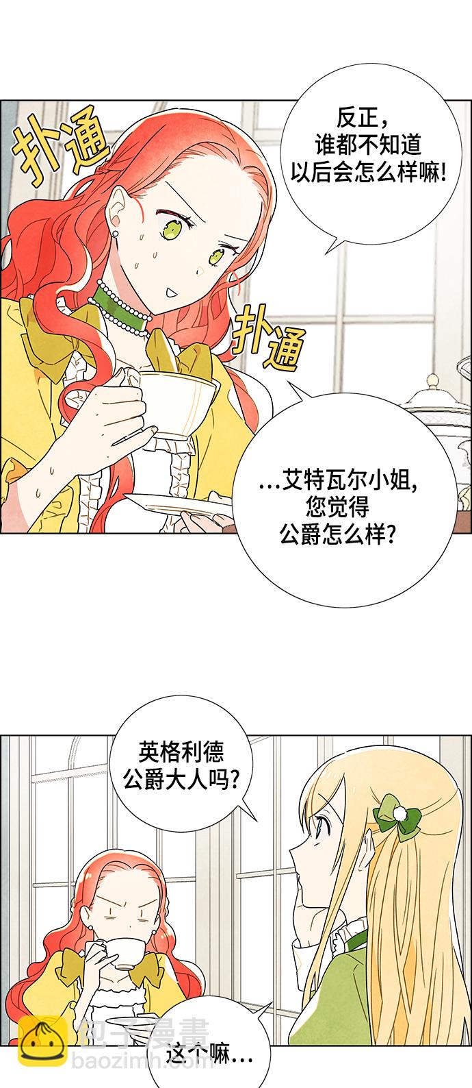 第3话5