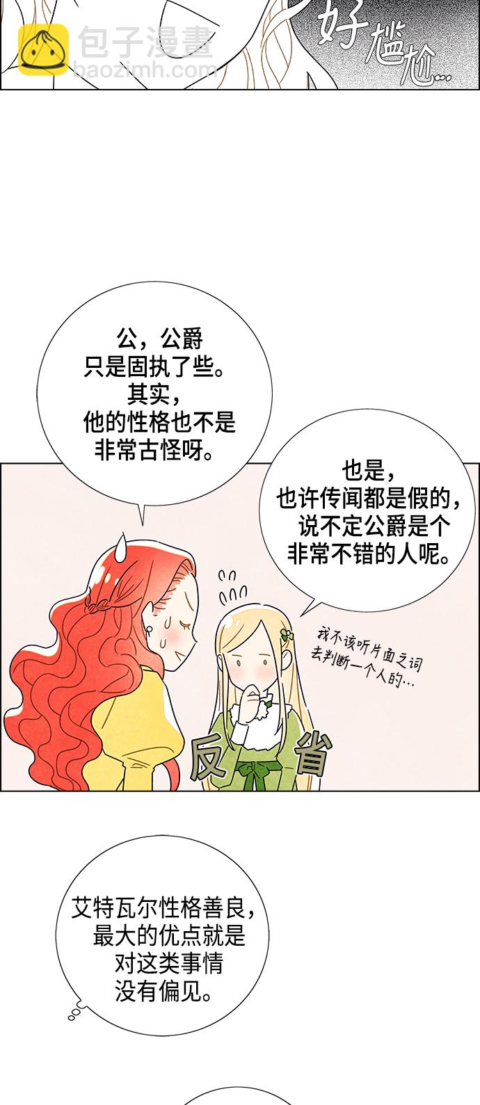 第3话8