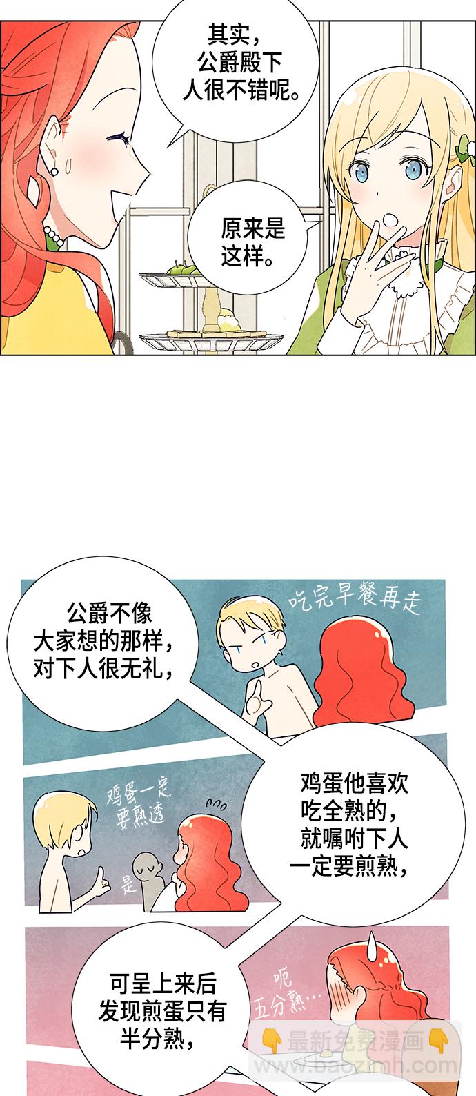 第3话9