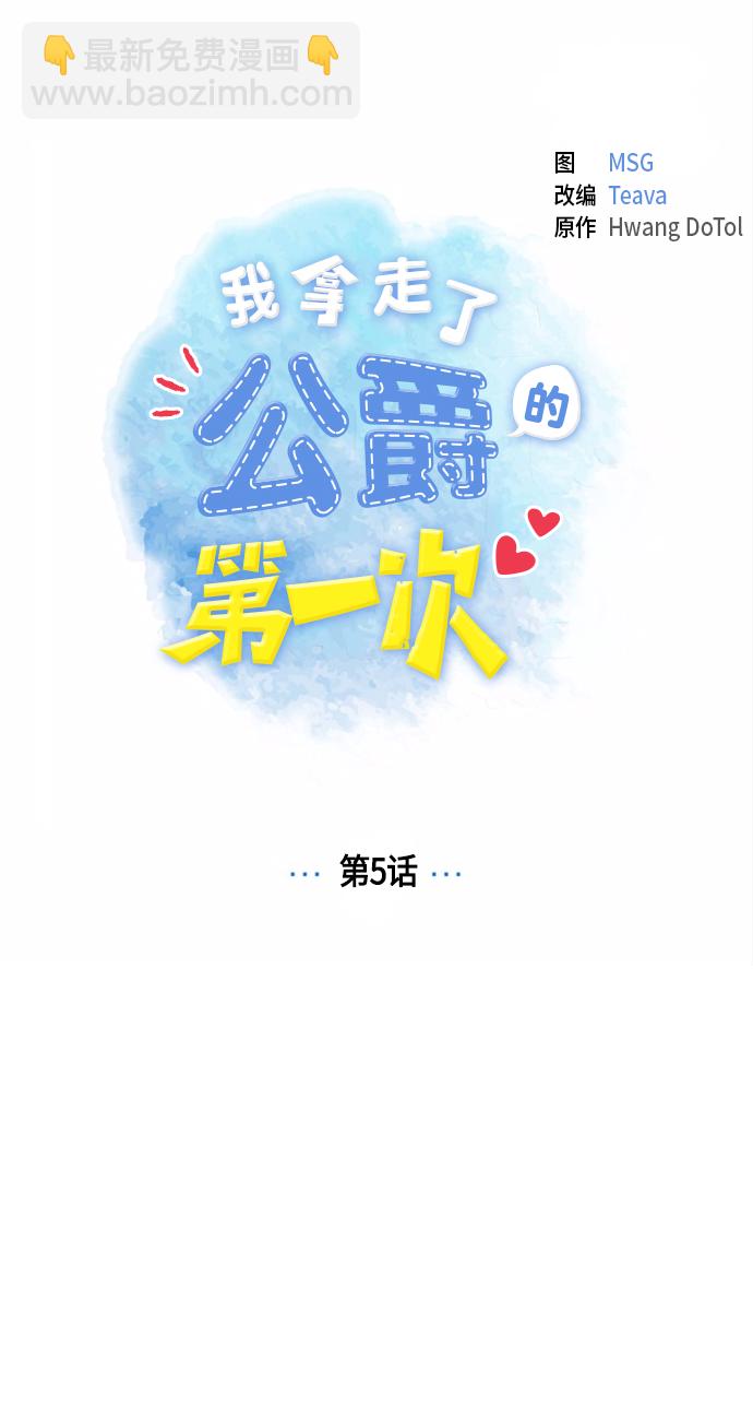 第5话5