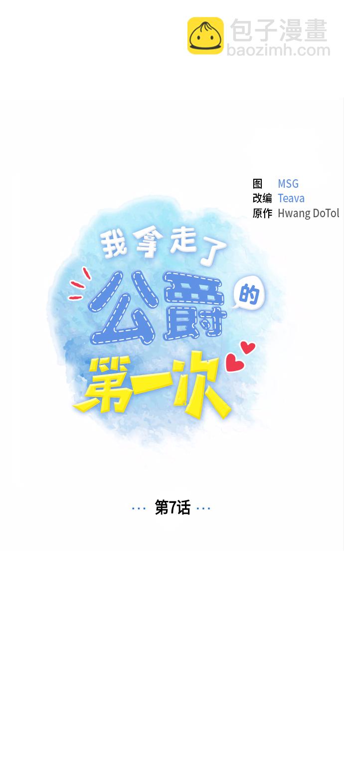 第7话9