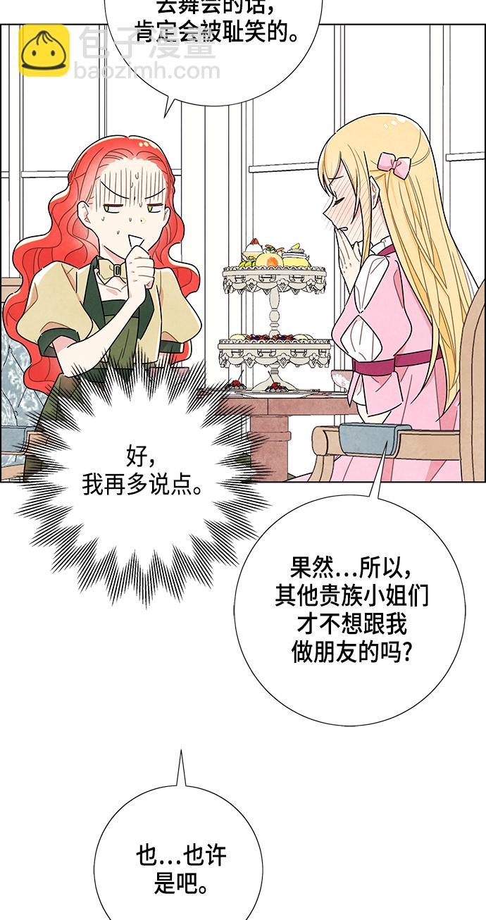 第8话11