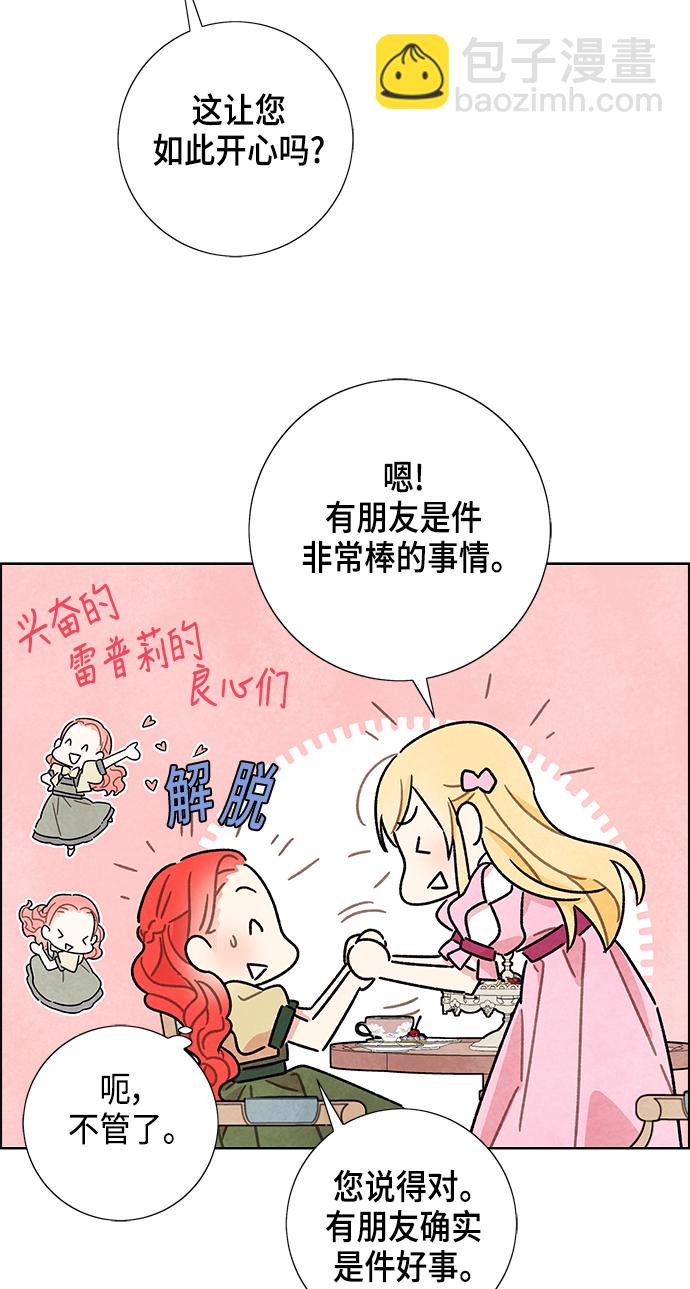 第8话23