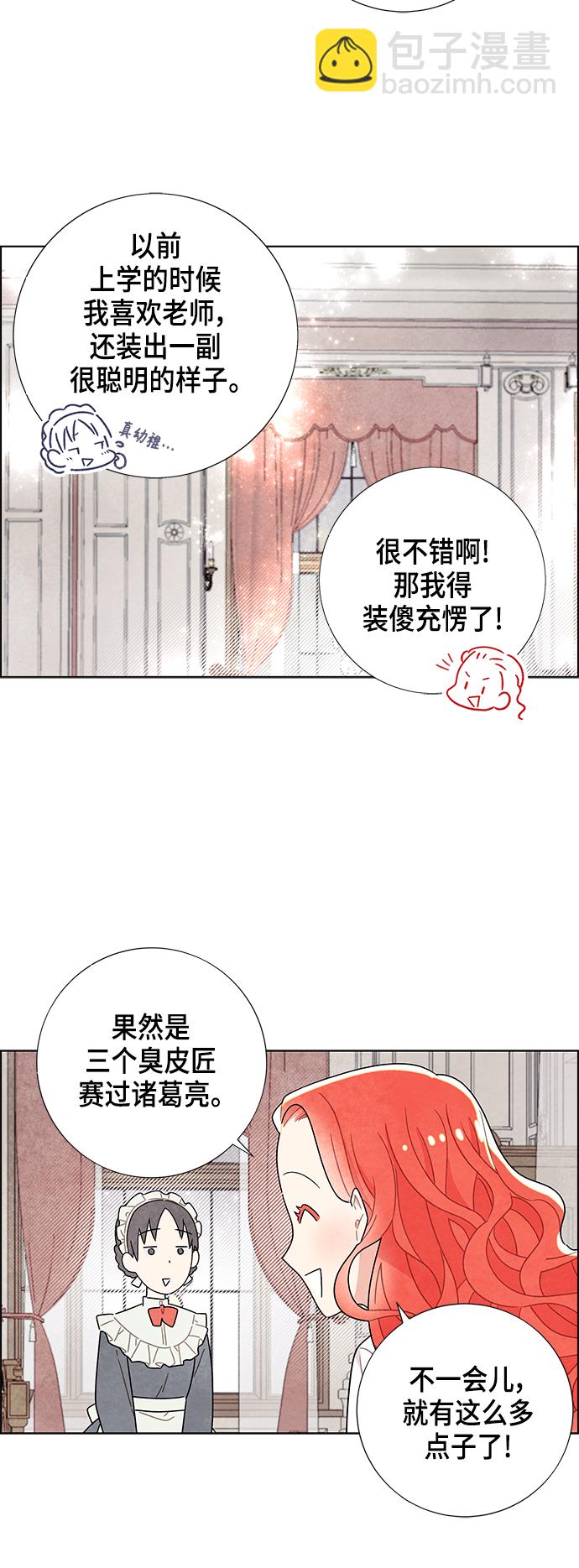 第14话3