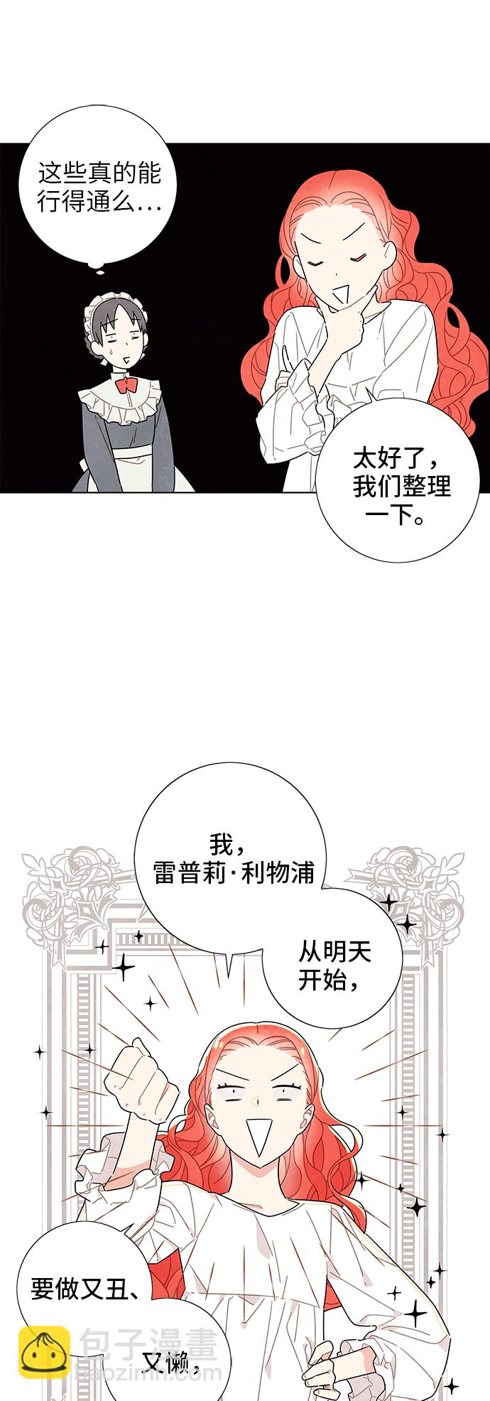 第14话4