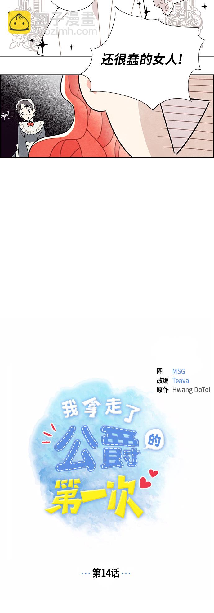 第14话5