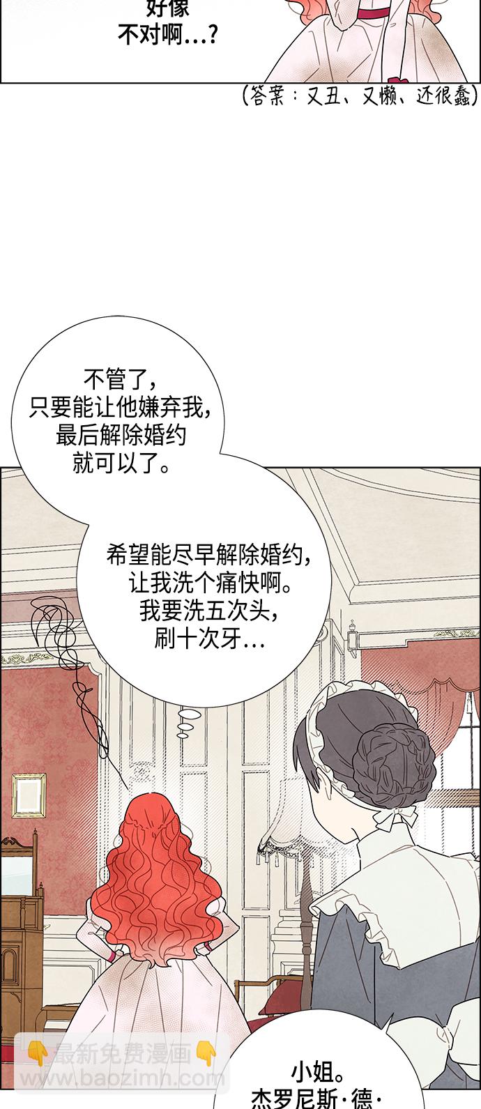 第14话9