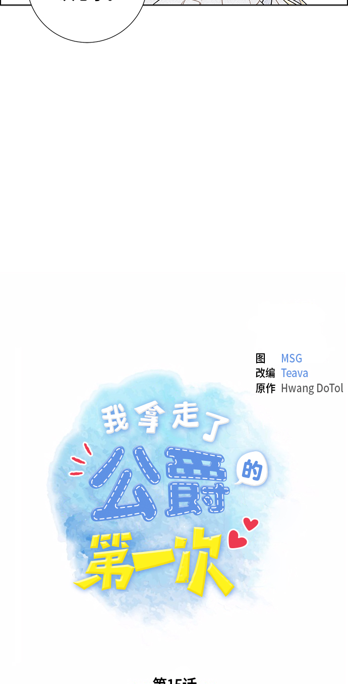 第15话3