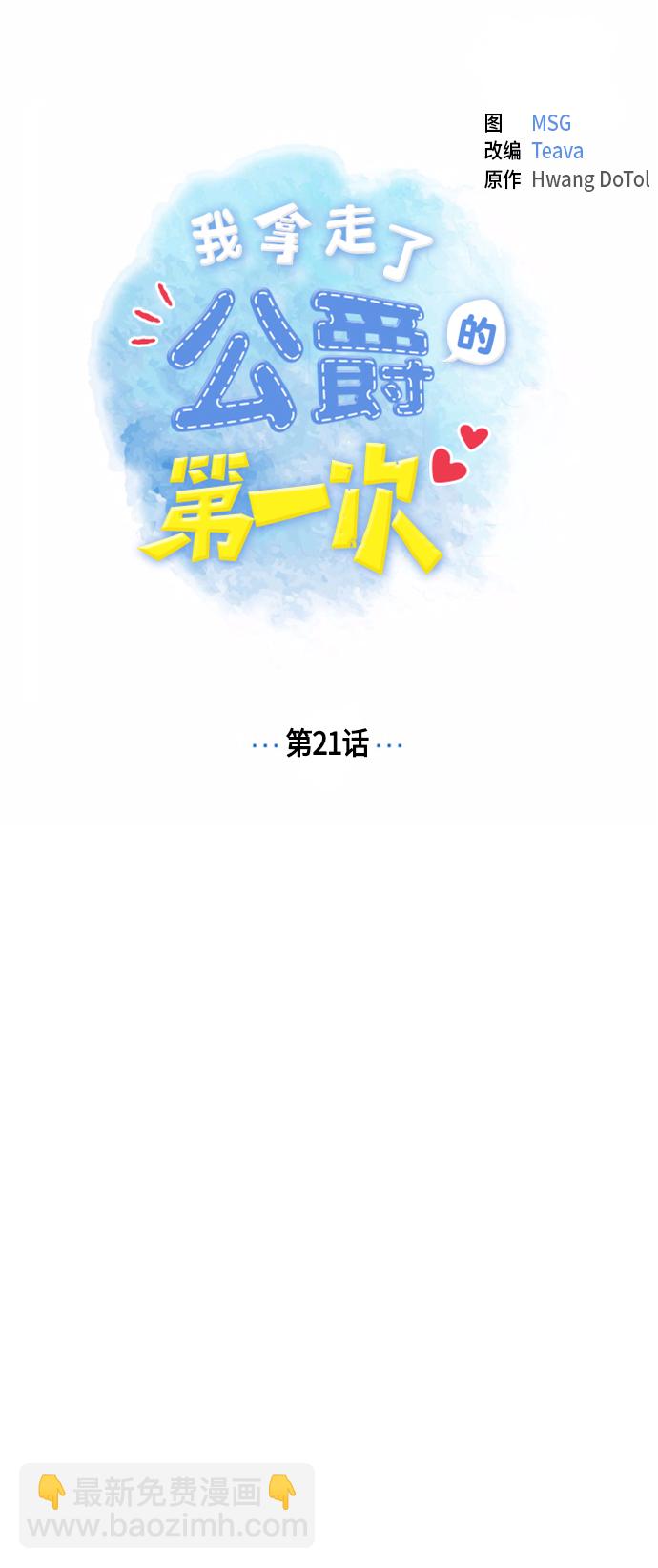 第21话12