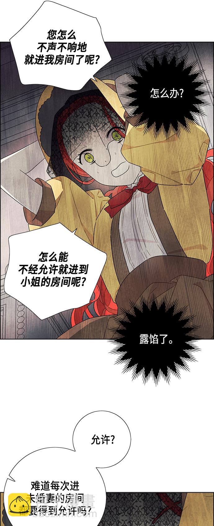 第21话4