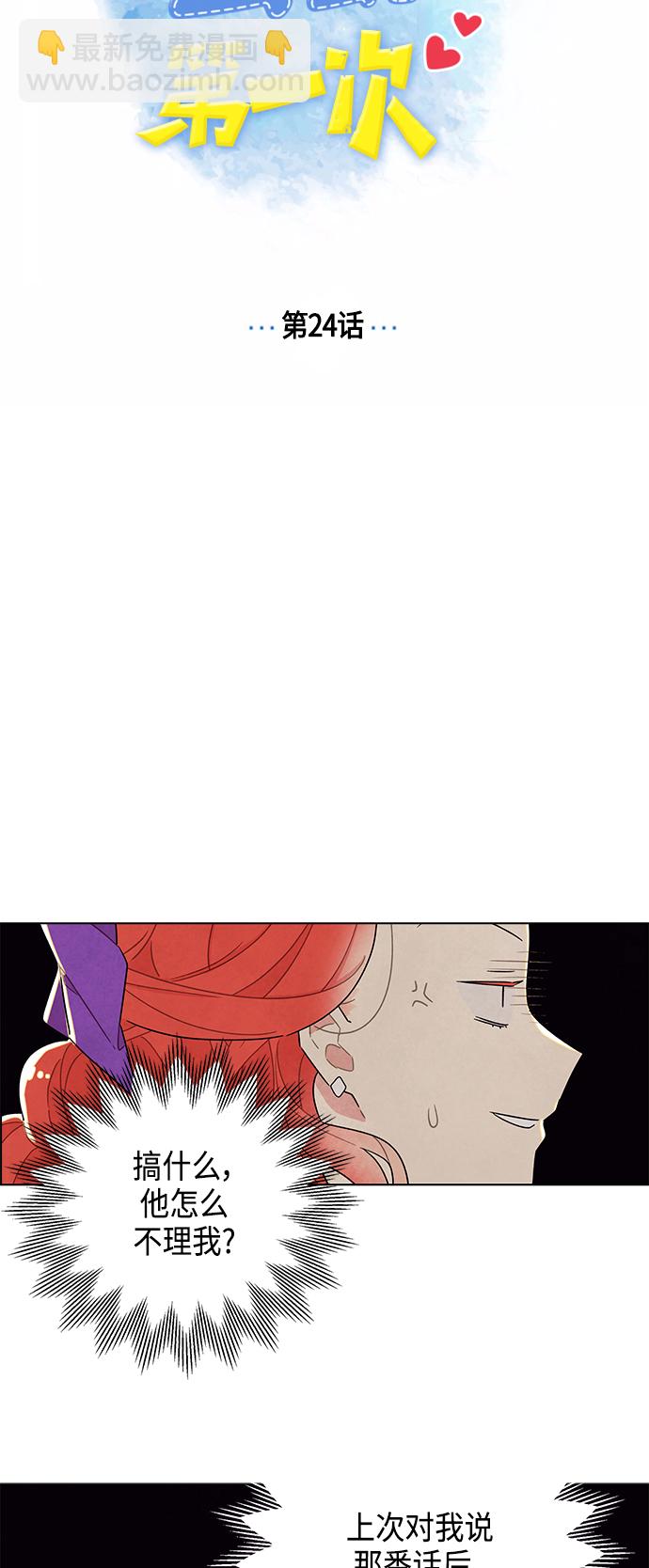 第24话2