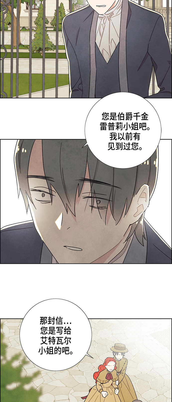 第27话29