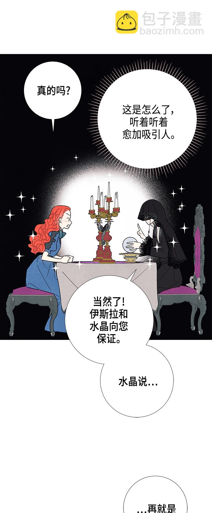 第29话12