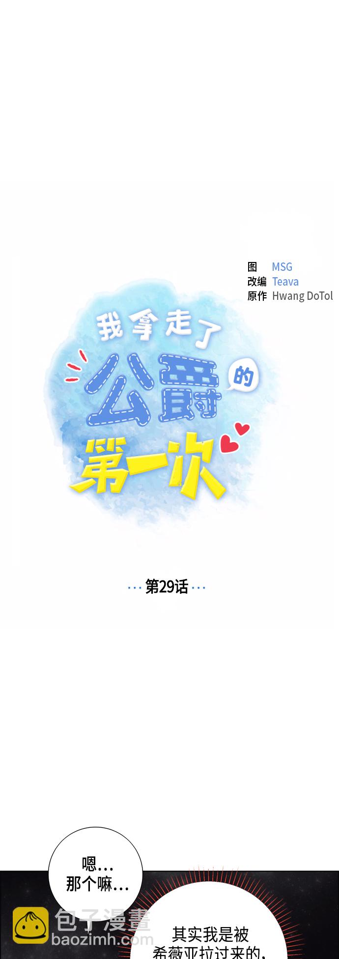 第29话4