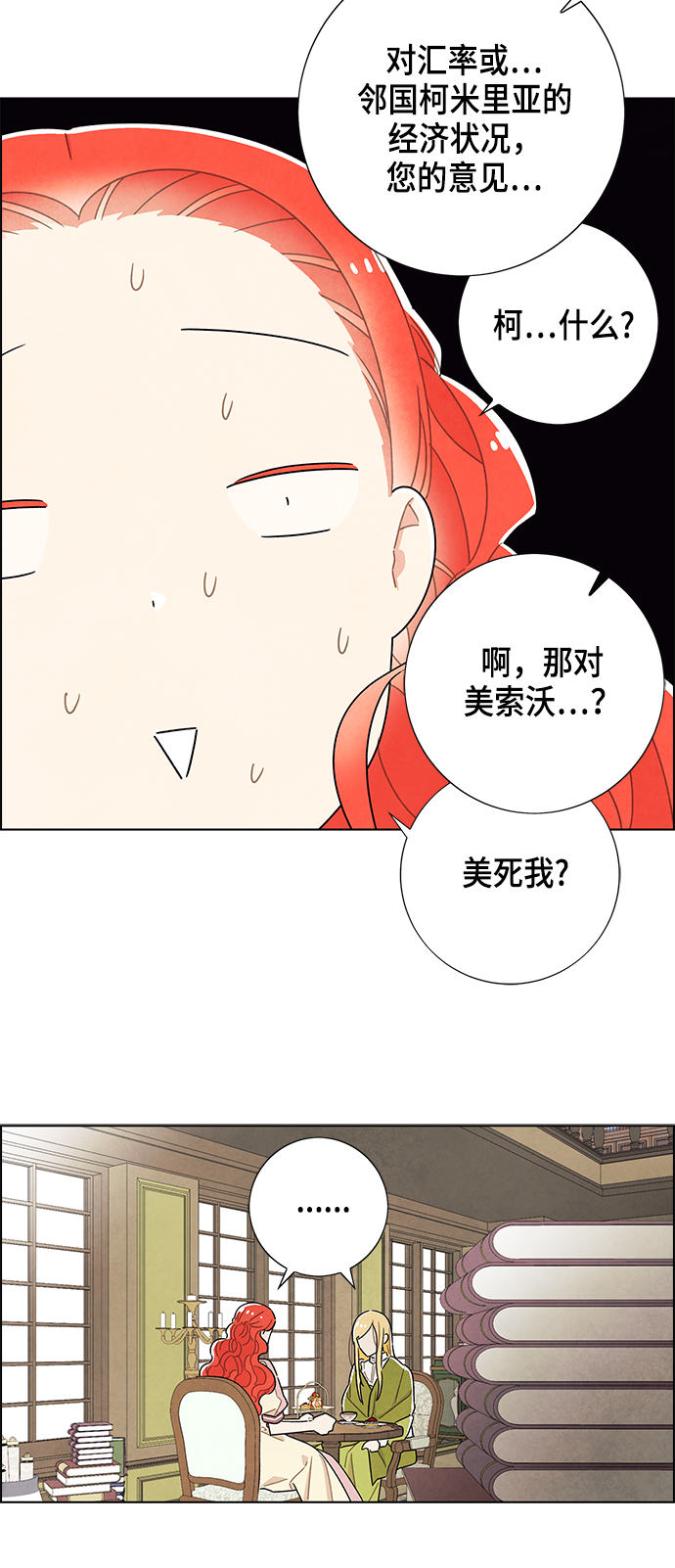 第31话13