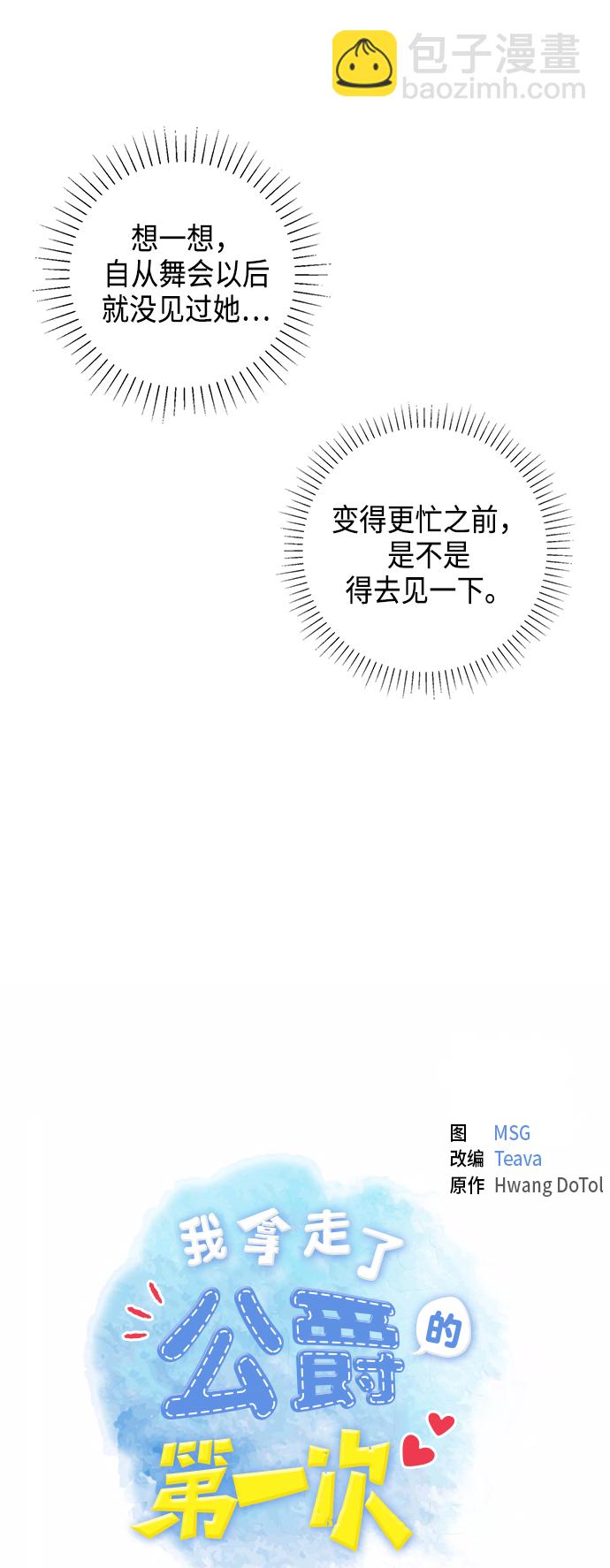 第31话4