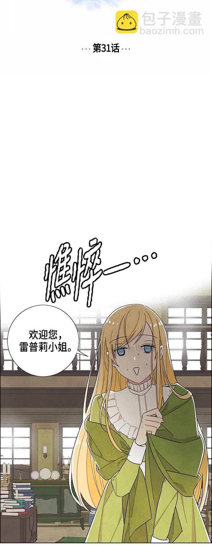 第31话5