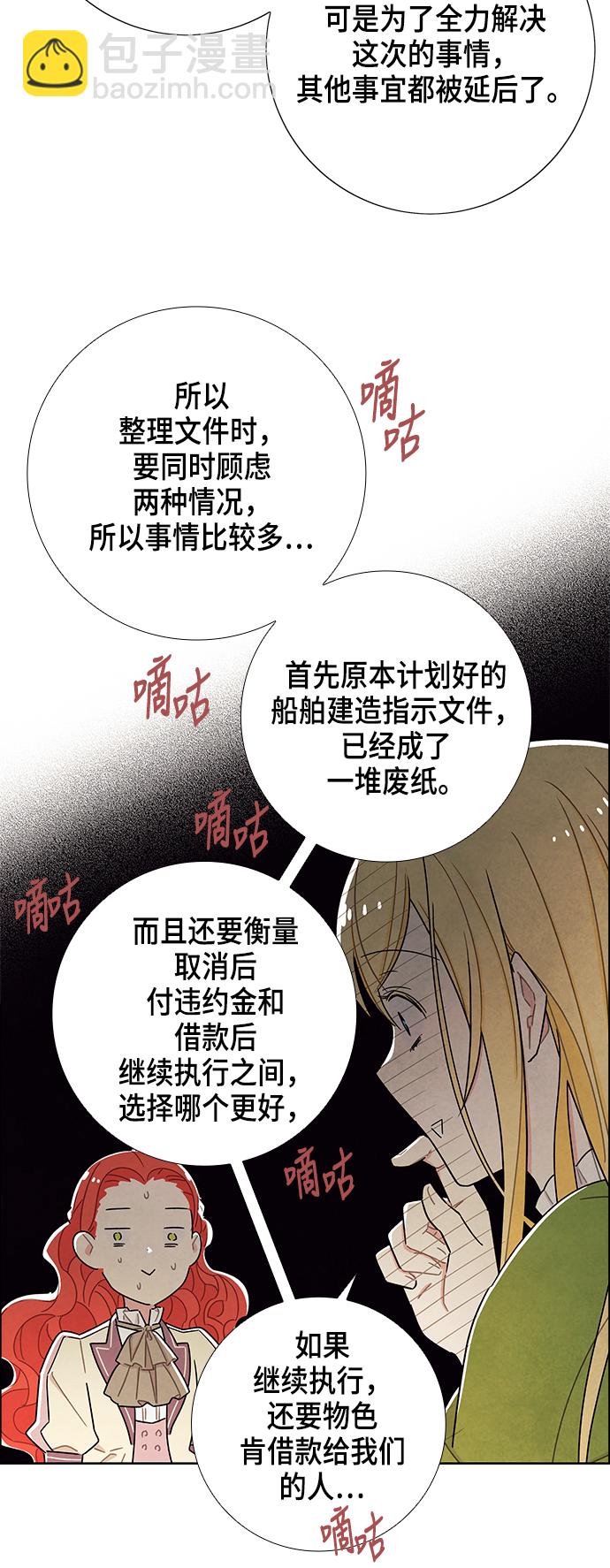 第31话8