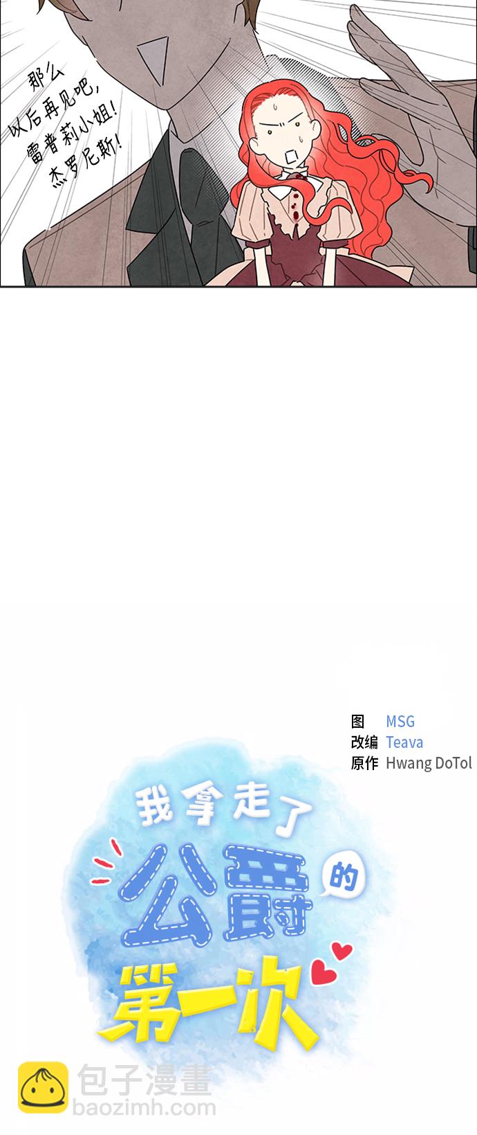 第34话5