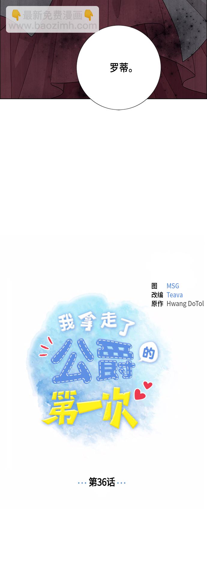 第36话10