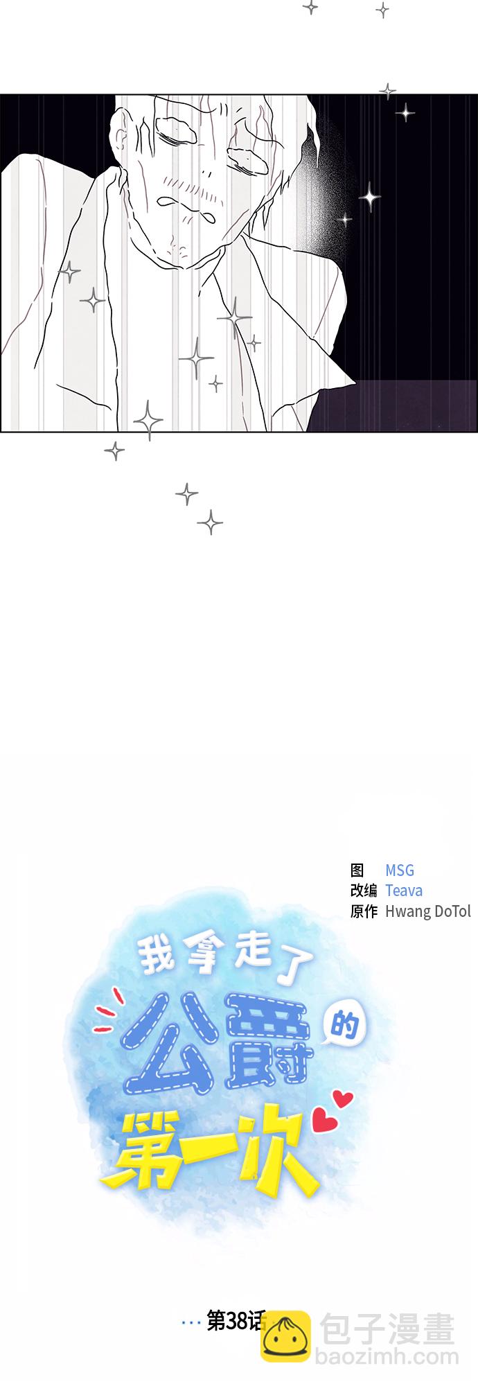 第38话1