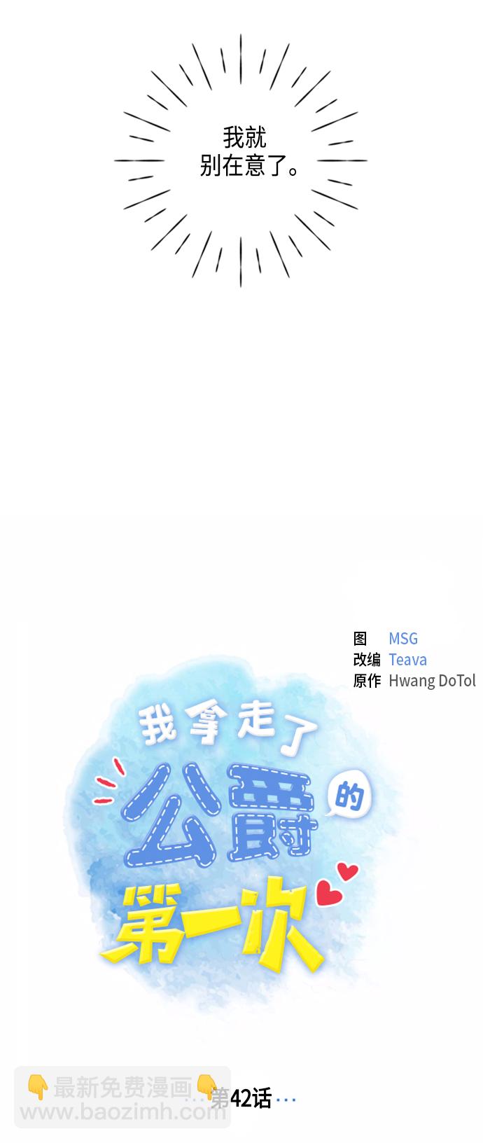 第42话5