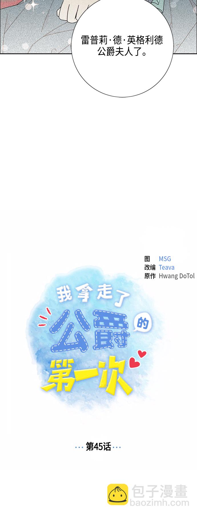 第45话7