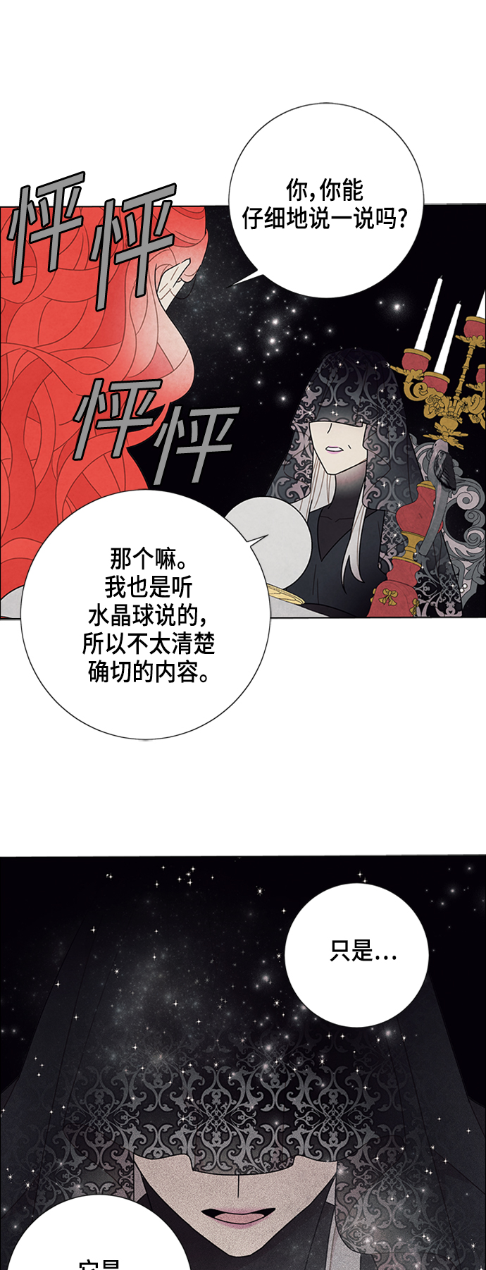 第48话20