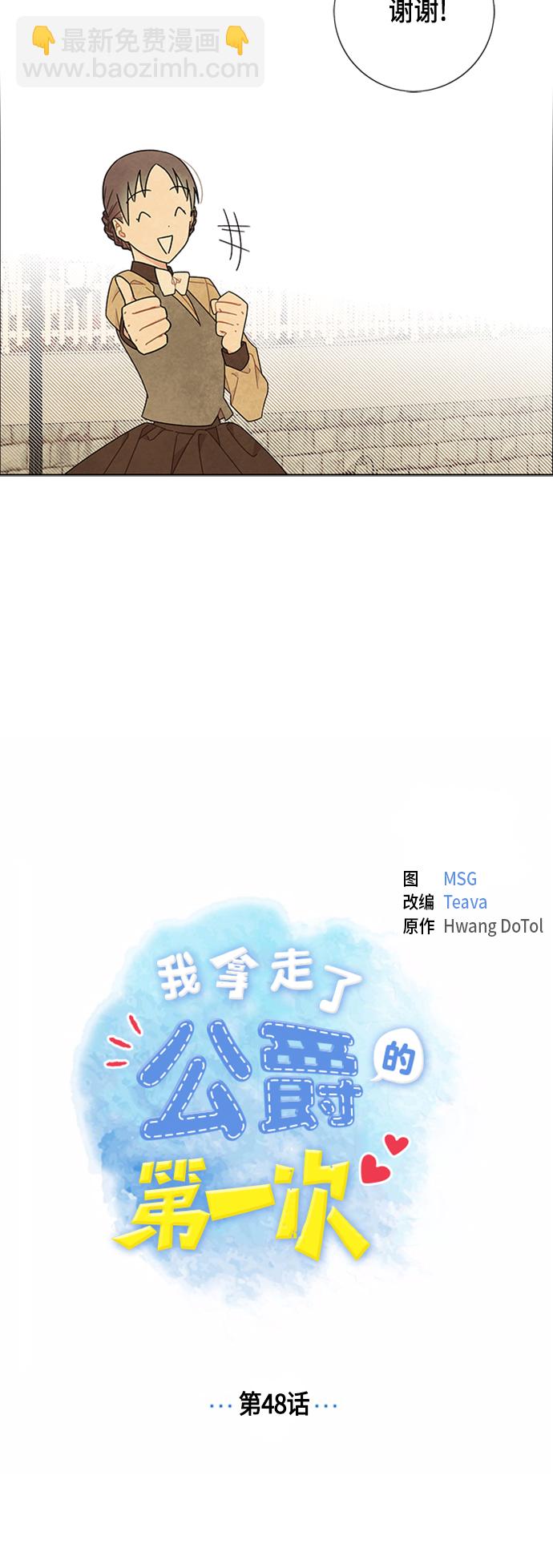 第48话6