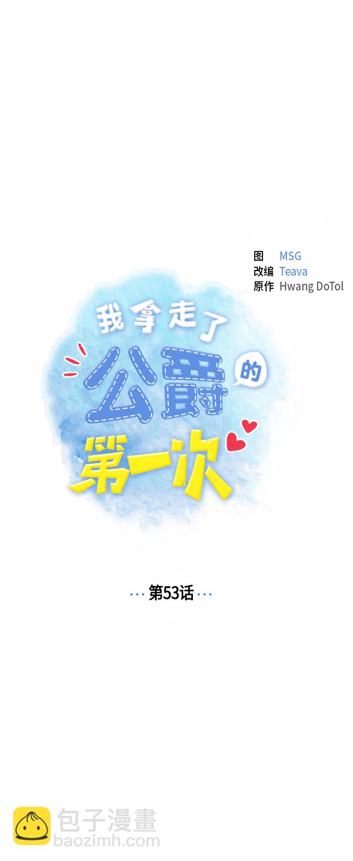 第53话9
